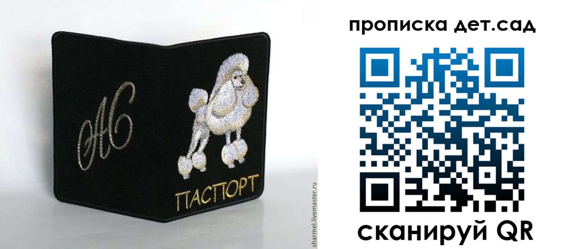 временная регистрация для всех в Мыски