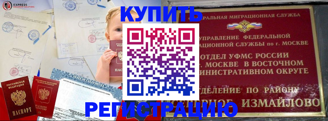 прописка законно в Мыски