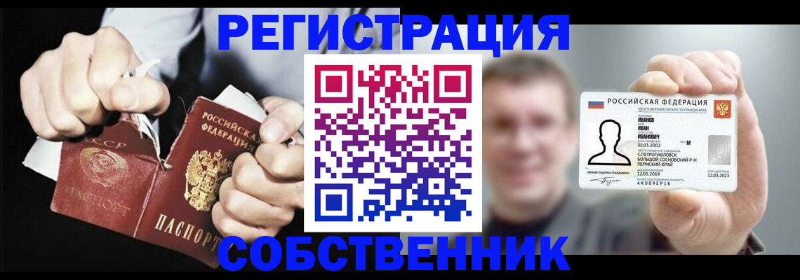 временная регистрация 2025 в Мыски
