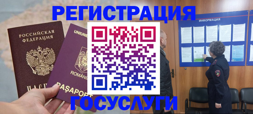 временная регистрация надежно в Мыски